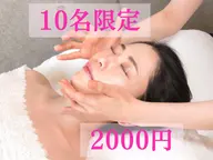 【お試し/10名限定】鼻矯正＋小顔矯正(カウンセリング付)13200円→2000円