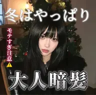 ダメージレス艶カラー➕髪質改善スチームトリートメント💫💫(カット無し❌)