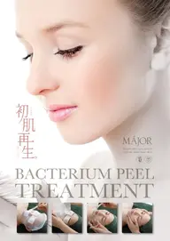 【口コミ、施術前後のお写真要】体験!肌に優しいバクテリウムピールトリートメント!たるみ、シミ、シワ、毛穴等様々なお悩みに