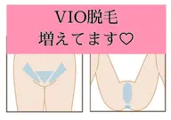 【🌹女性限定🌹vio3回セット脱毛👙】形は自由 ハイジニーナもok💕本気で毛を無くしたい💕痛み無し◎