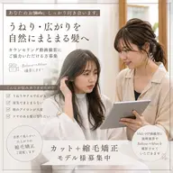 【U40/1日1名撮影モデル様限定⚠️施術時間4h⚠️】 あなたのお悩み解決カット+縮毛矯正📷💭