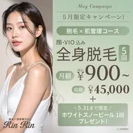 全身脱毛5回（顔・VIO含む）　月々900円 　＋ホワイトスノーピール1回