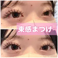 💗マツエクモデル大募集【Wフラット160本束感仕上げ付き】💗 すぐ予約のみ/つけ足し✖¥2200/オフ+700円