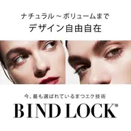 🖤バインドロック🖤オフ有60束/無80束　LEDグルー変更🆗(+1500円)