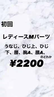 レディース♥LED脱毛✨️Mパーツ新規様限定価格🌸
