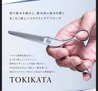 TOKIKATAのみ