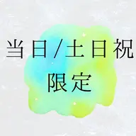 🍏当日/土日祝限定🍏内部から変えるならまずこちら⇨水光ツヤ髪ストレート🚿《口コミ下さる方保湿トリートメント付き》