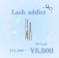 【商品のみ】✨lashaddict ¥11,000▶︎¥8,800