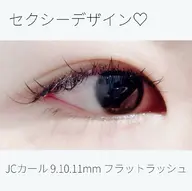 当日限定♡フラットラッシュ50本付け足し♡