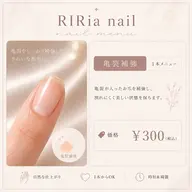 🎀亀裂補強1本単位×300円