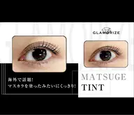 日本製💓マスカラパーマ💓ブラックティント🖤(上のみ)