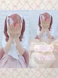 リタッチ+カラー+トリートメント+ガーリーなヘアセット