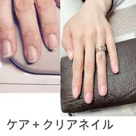 クリアジェルネイル(お爪の補強)ケア込 ⚠︎オフ別途¥1100