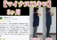 【50代・60代】体質改善プログラムお試し