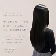 似合わせカット+4ステップトリートメント💫