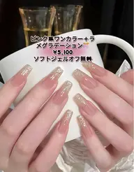 人気❤️自爪・ワンカラー×ラメグラデーション組み合わせok ￥5,180