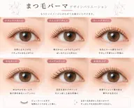 【人気No.1】💕似合わせまつ毛パーマ(ラッシュリフト) ¥6500