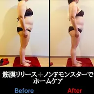 【筋膜リリース】90分。高技術‼️痩身クリームを塗り全身のねじれを解放！施術後のすっきりボディを手に入れましょう！