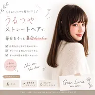 【話題の髪質改善が衝撃価格💫】ストレートパーマ＋髪質改善トリートメント✨