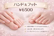 【ハンド＋フット¥7500】