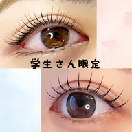【学割U24】まつ毛パーマ〜パリジェンヌラッシュリフト〜※詳細ご覧いただいてからご予約下さい。