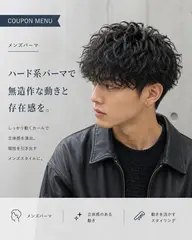 🌊（メンズ限定）スパイラルパーマ＋デザインカット