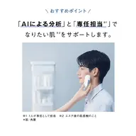 男性の方はコチラ💁Xで話題の肌分析+フェイシャルエステ体験🌞予約リクエストからご予約お願いします🙇