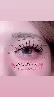 【✨もっと濃さ×束感×高持続✨】⟡🎀バインドロック120束🎀アイパック➕束感コーティング仕上げ付き♡