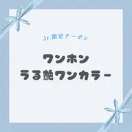 【Jrネイリスト】うる艶ワンカラー ✧*｡