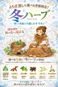 【国産高級よもぎ蒸し】選べる生薬//健康orダイエットor美容//男性も可