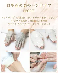 ✽自爪派の為のハンドケア✽(甘皮ケア+クレイパック+モデリングパック+ハンドトリートメント)