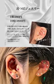 【SNSで話題！】耳ツボジュエリー1個380​〜​🤩