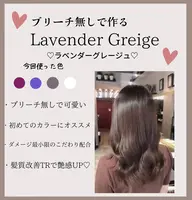 【❣️茶髪に飽きた方へ❣️】色素改善カラー➕ナノケアスチームトリートメント付き♡色落ちまで考えた薬剤配合♡