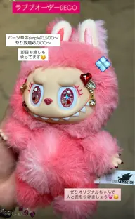 カスタムオーダーdeco やり放題 LABUBU