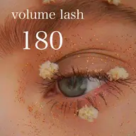 3Dボリュームラッシュ💎180本(60束)他店付け足しOK ※詳細確認必須