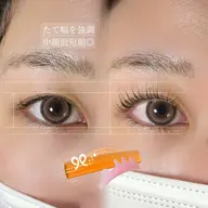 【モニター様限定✨中顔面短縮！目幅1.5倍！】マスカラが塗りやすくなる♪上下パリ・上下まつげパーマ※補足事項必読