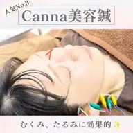 本日限定！【人気No.2 】【美容鍼】90分⭐️顔鍼＋身体鍼+フェイシャルマッサージ