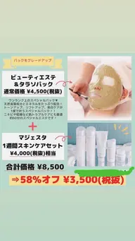 ✨【乾燥・くすみ卒業】透明感爆上げフェイシャル120分✨残1名🥹1週間ホームケア付🍒