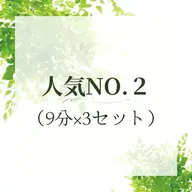 【人気No.2】セルフホワイトニング（9分×3回）¥5980→1280