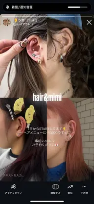 耳ツボジュエリー