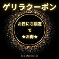 【ゲリラ】5/11.12来店限定！日程が合えばお得！ハンドデザインコース（オフ込み）通常メニュー¥6250→¥4500