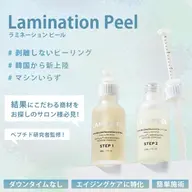 ラミピール　☑️初回・キャンペーン