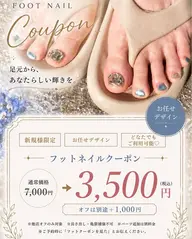 フットお任せネイル【詳細確認💭必須】