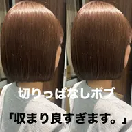 ✨🌱似合わせカウンセリング＋カット＋超音波トリートメント🌱✨[ボブ]