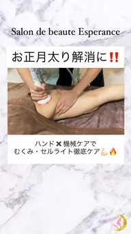 足痩せしたい方必見❣️【全身リンパマッサージ】✖️【下半身（両面両足）機械付き】メニュー💗