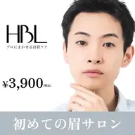 【メンズ初回HBL】清潔感アップ眉  |  第一印象が変わる自然眉¥3.900
