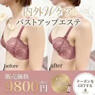 【ブラから胸が溢れちゃう！？】たった1回の施術で1カップUPを実現したバストアップエステ