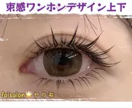 【人気No.3🌟束感ワンホンデザイン】上まつげ付け放題✨圧倒的ボリューム感で目元華やかに💎