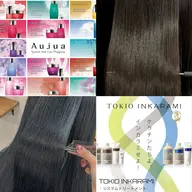 【お悩みに合わせて💖】うる艶トリートメント