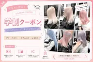 【一日一名限定】【学割】ダブルカラー+メンテナンスカット+トリートメント